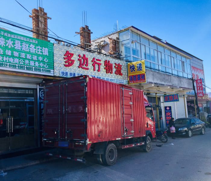 河北省保定市涞水县赵各庄镇白涧集口东行50米