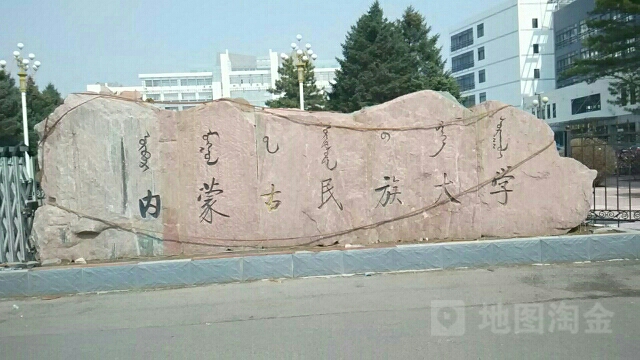 地址(位置,怎么去,怎么走):  内蒙古自治区通辽市科尔沁区西拉木伦