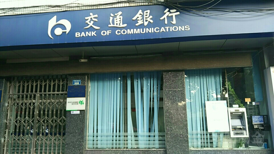 贵阳交通银行流水在哪打印 全网资源