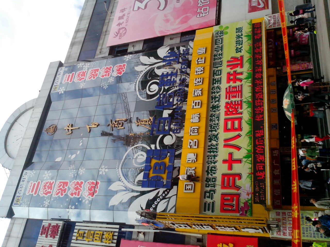 中百大厦(重庆路)