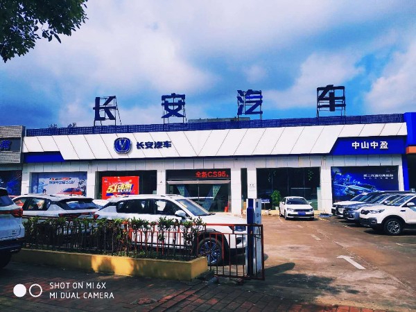 标签: 4s店 长安国产汽车 汽车4s店 汽车维修 汽车服务 汽车销售