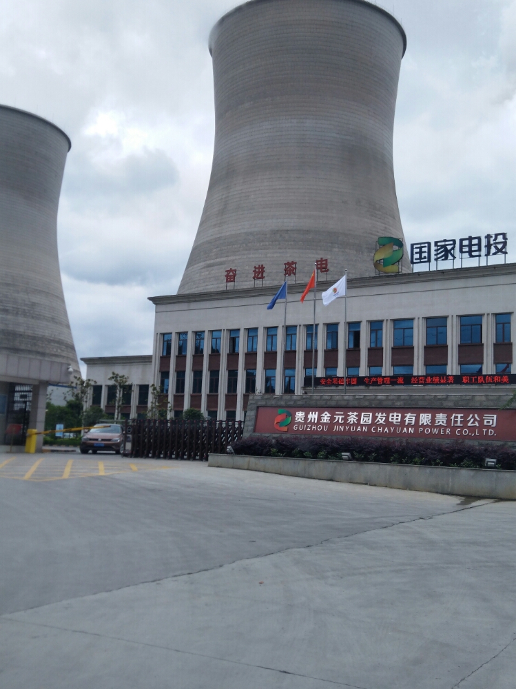 毕节市金沙县茶园地址:毕节市金沙县茶园村地址:贵州省毕节市金沙县