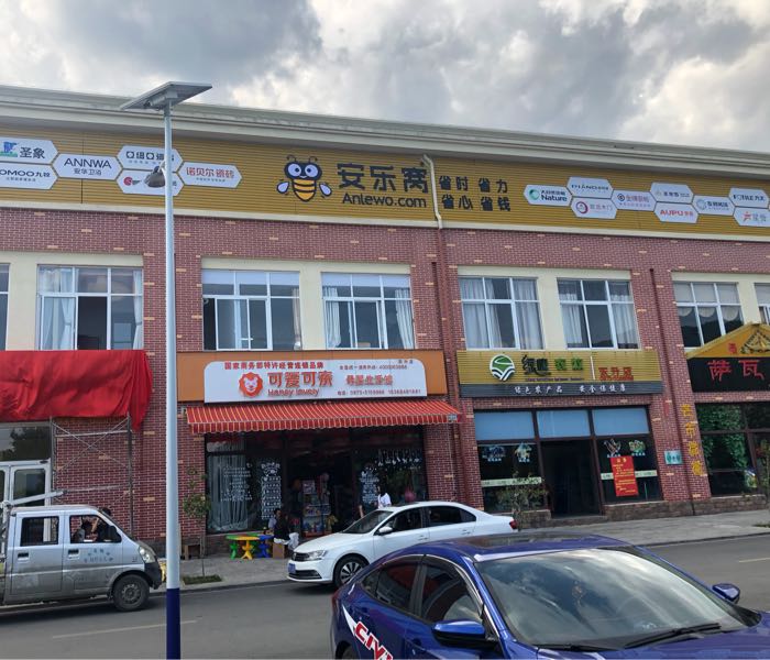 腾冲市 地址(位置,怎么去,怎么走):  云南省保山市腾冲市东方路腾越镇