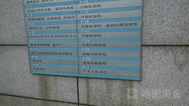 重庆大学汽车工程学院