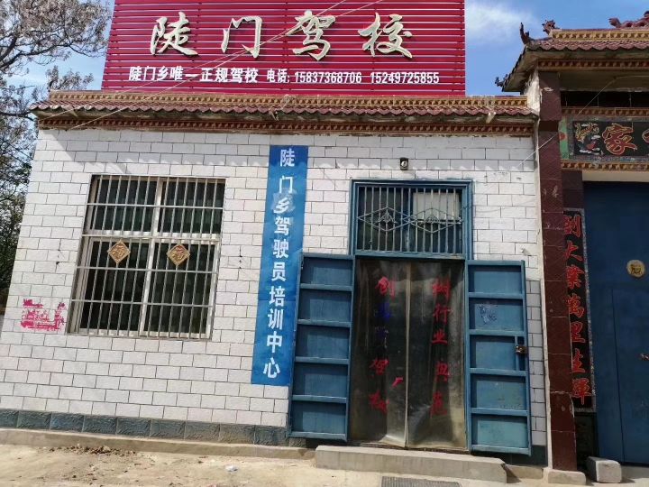 陡门乡地名网_河南省新乡市原阳县陡门乡资料简介