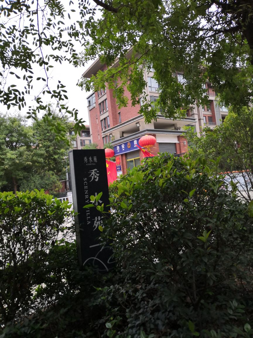 地址(位置,怎么去,怎么走):  河南省郑州市金水区秀水苑(鸿宝路北100