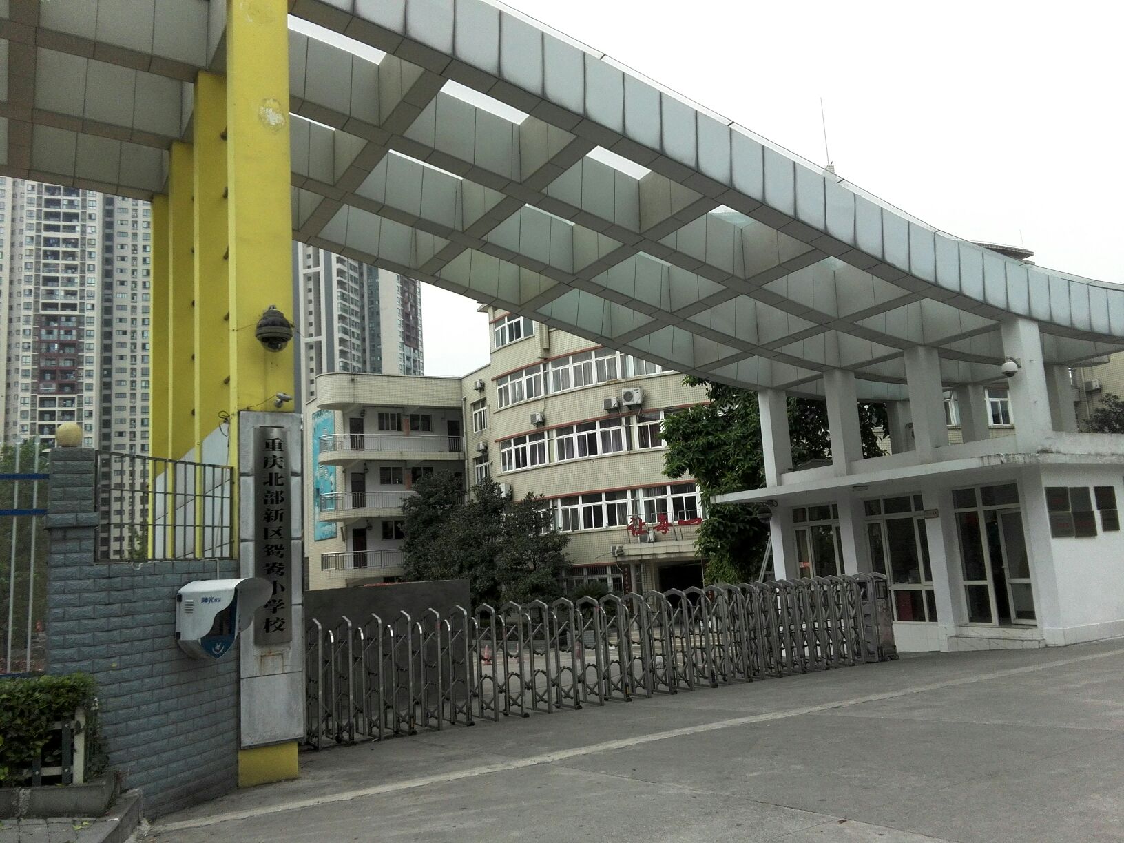 重庆两江新区鸳鸯小学