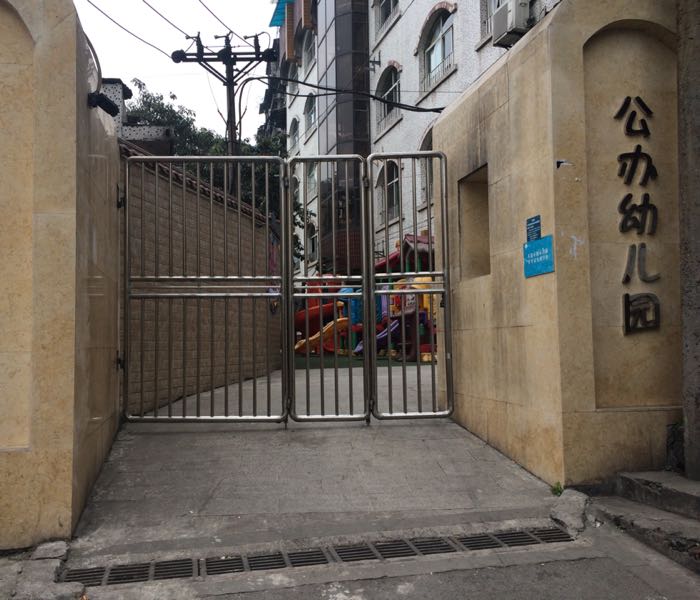 铁路幼儿园重庆中心公寓东北