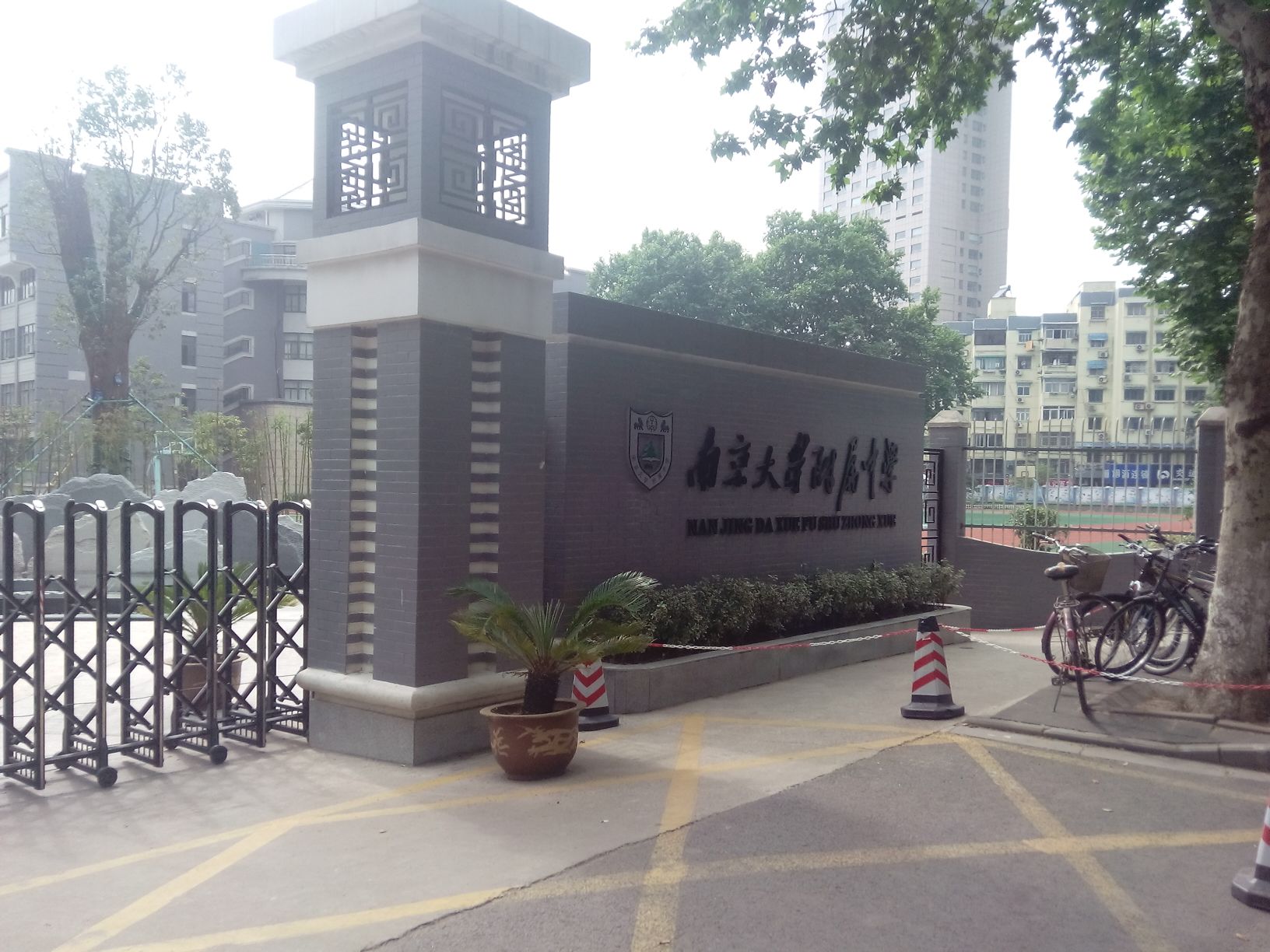 南京大学附属小学
