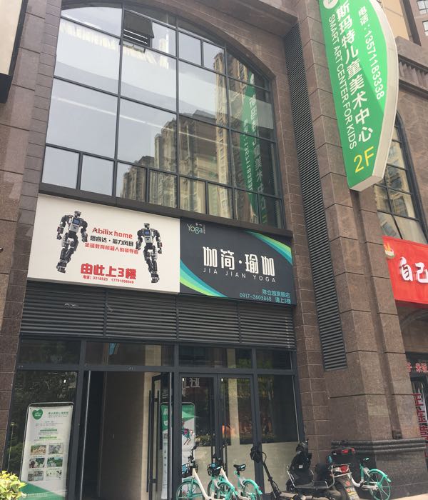 斯玛特儿童美术中心