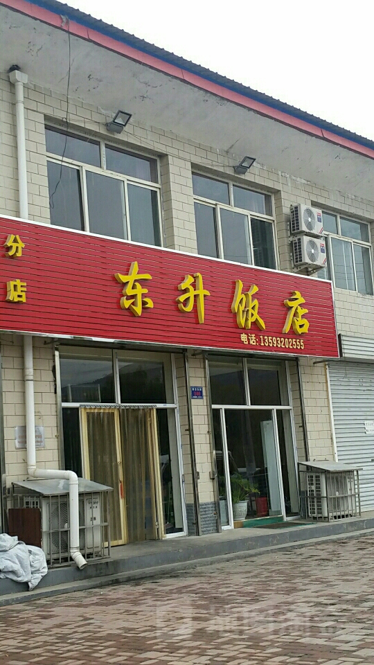 东升饭店地址,订餐电话,商户详情,忻州_百度地图
