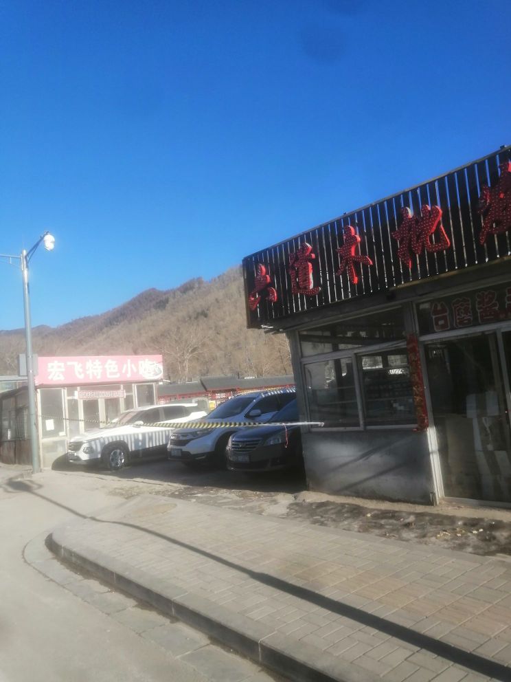 忻州市五台县