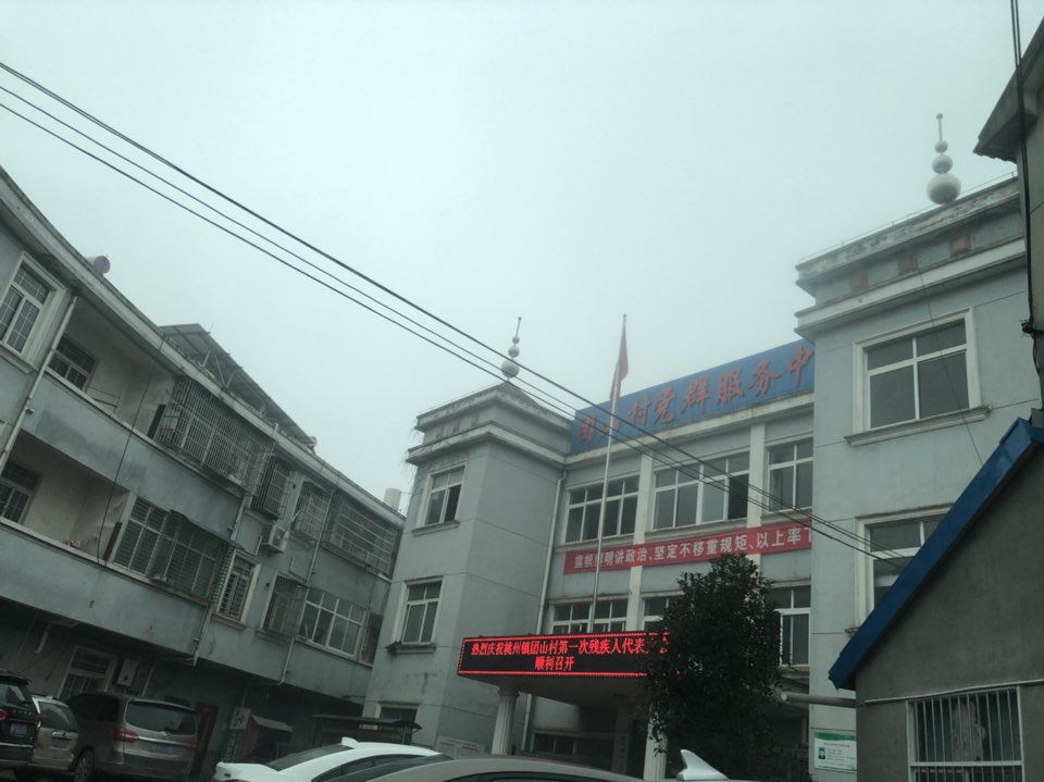 团山村地名网_安徽省宣城市广德县桃州镇团山村资料简介