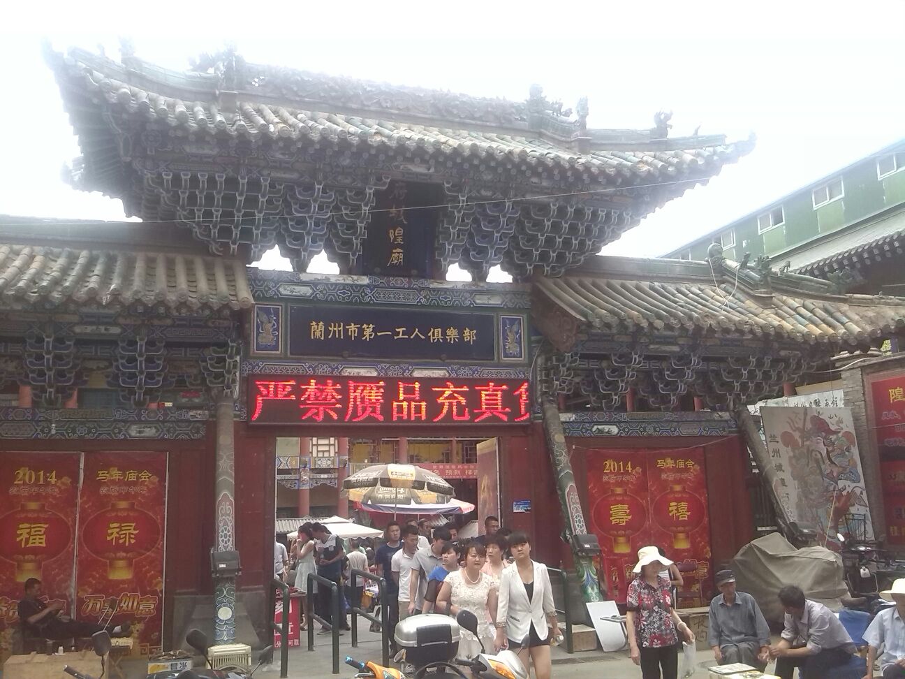 兰州老城隍庙古玩城(通渭路店)