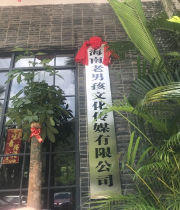 地址(位置,怎么去,怎么走 海南省三亚市吉阳区凤凰路107号
