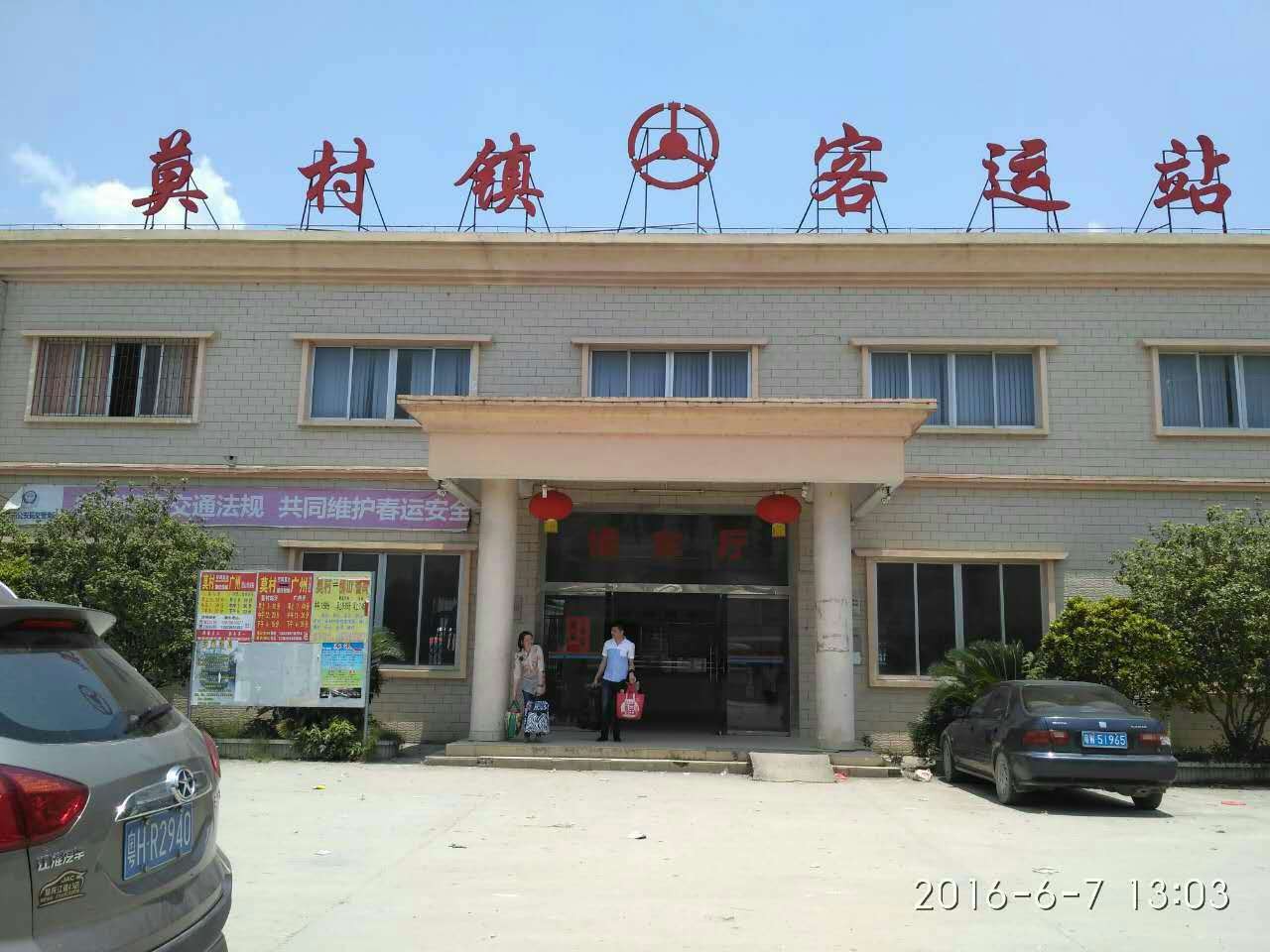 广东省肇庆市德庆县s265