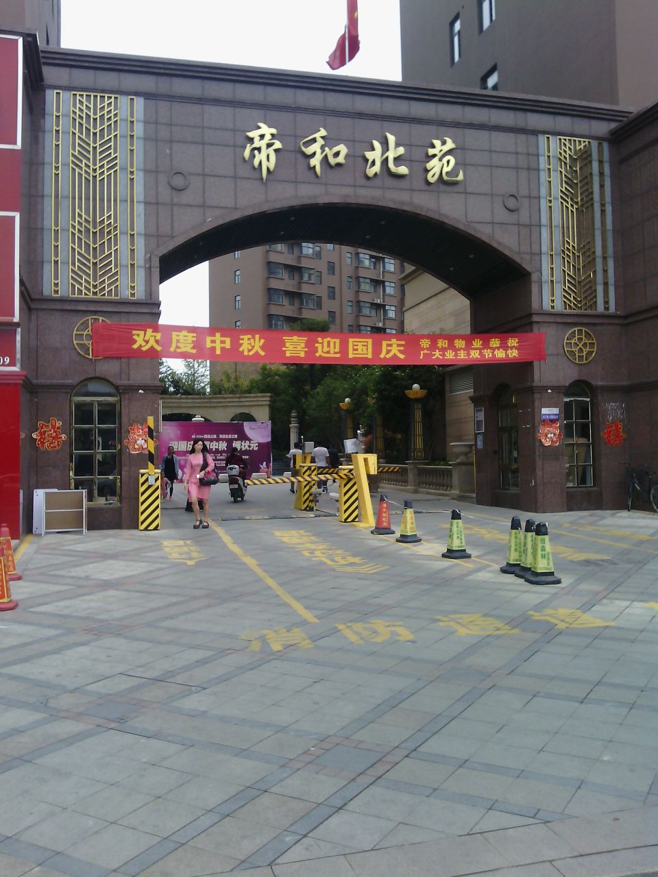 河南省商丘市睢阳区帝和北苑(长江西路南)