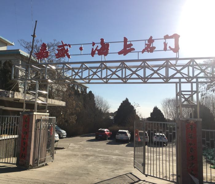 海上村地名网_甘肃省武威市凉州区金羊镇海上村资料