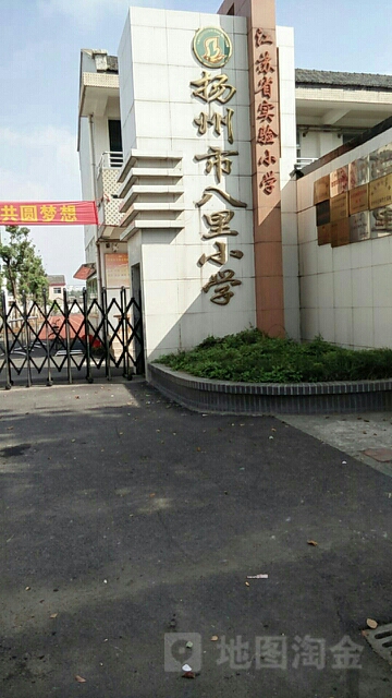 江苏省扬州市扬州经济技术开发区八里镇所有镇中心区