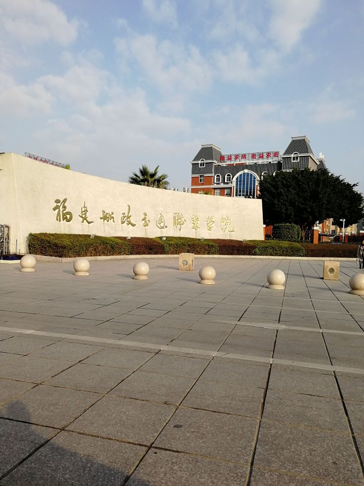 福建船政交通职业学院(高盖山校区)