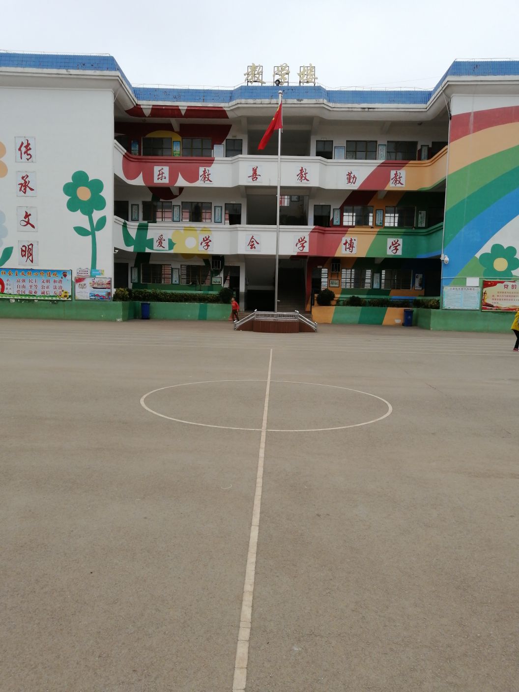 曲靖市沾益区播乐乡鸭团小学