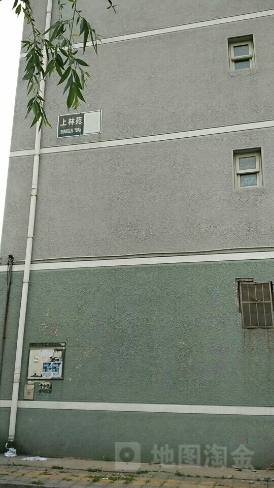 上林苑小区-11号楼