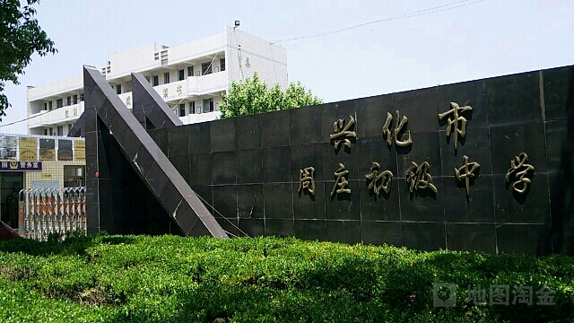 江苏省泰州市兴化市周庄镇所有城乡结合区