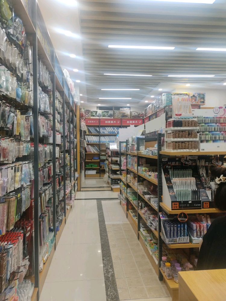 森宇卓文具精品馆