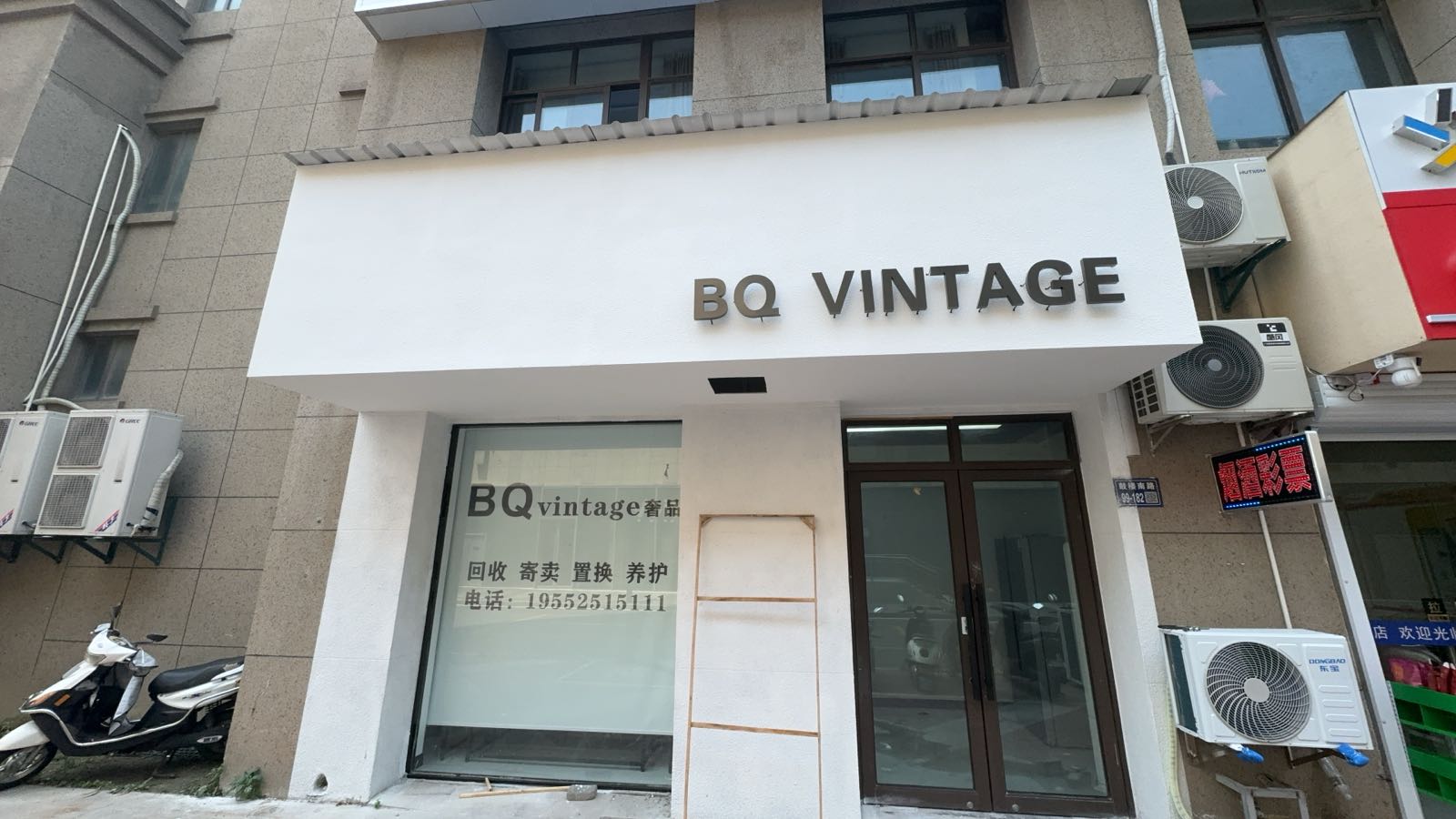 BQ奢品奢侈品回收