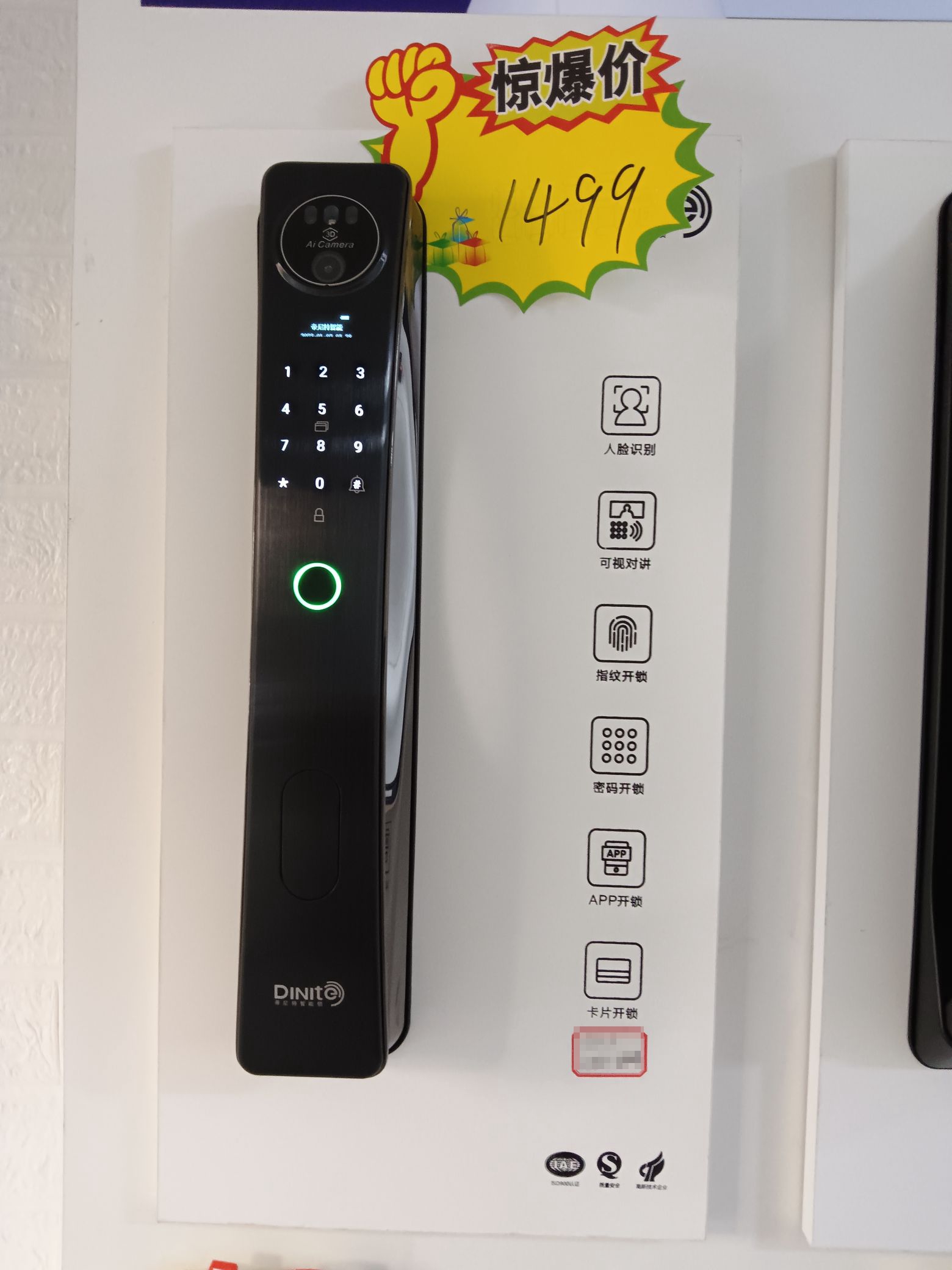 全屋智能锁(文明开锁长葛店)