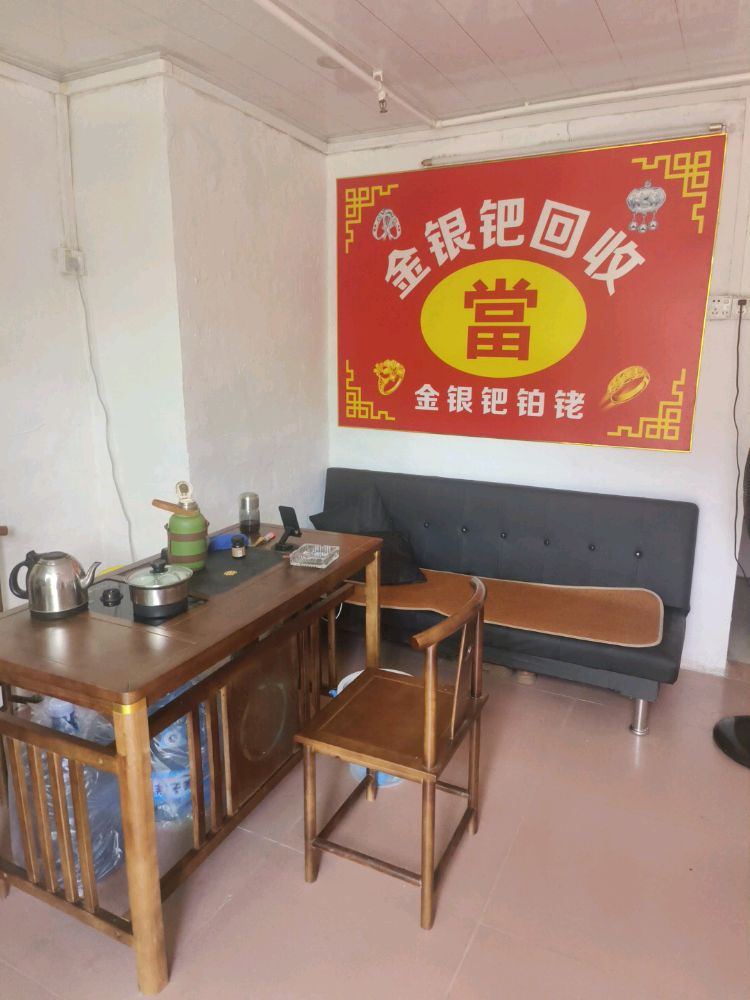 金银钯提纯