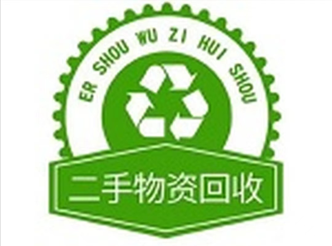 阳江市江城区明兴废品回收站