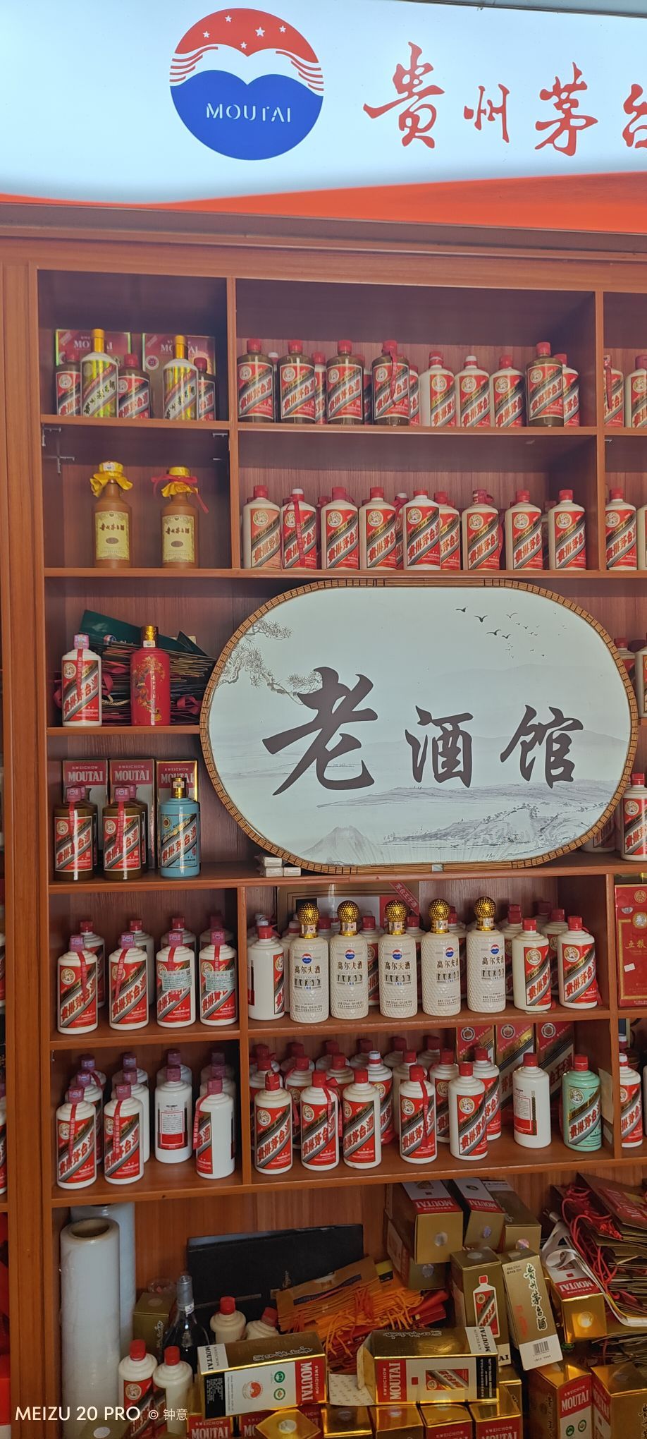 富盈居礼品茅台酒回收