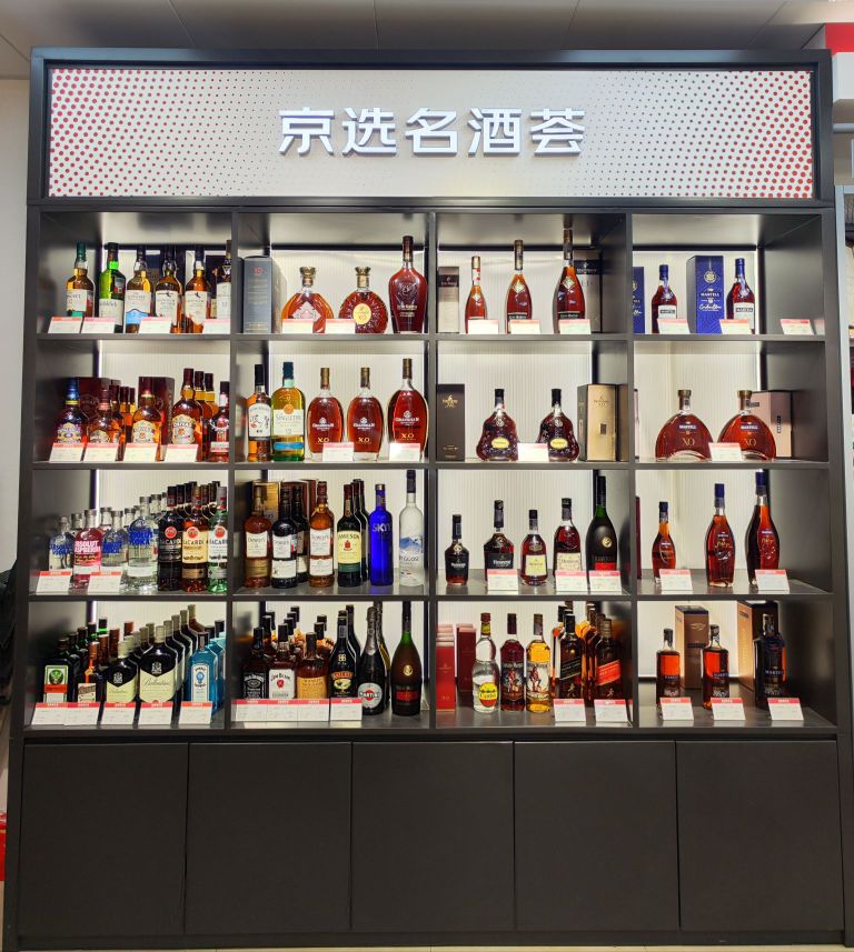 京东酒世界旗舰店(江与峸店)