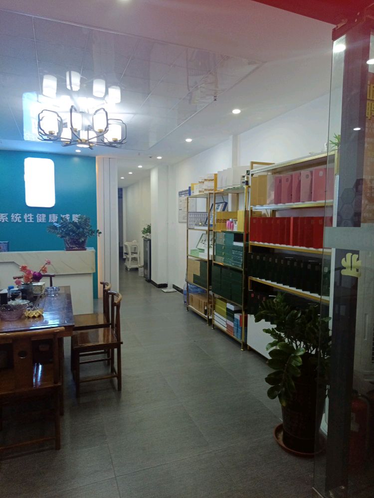 良咔养生(体育路店)