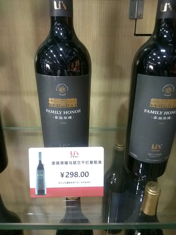 源石酒庄(八方六和葡萄酒销售有限公司)