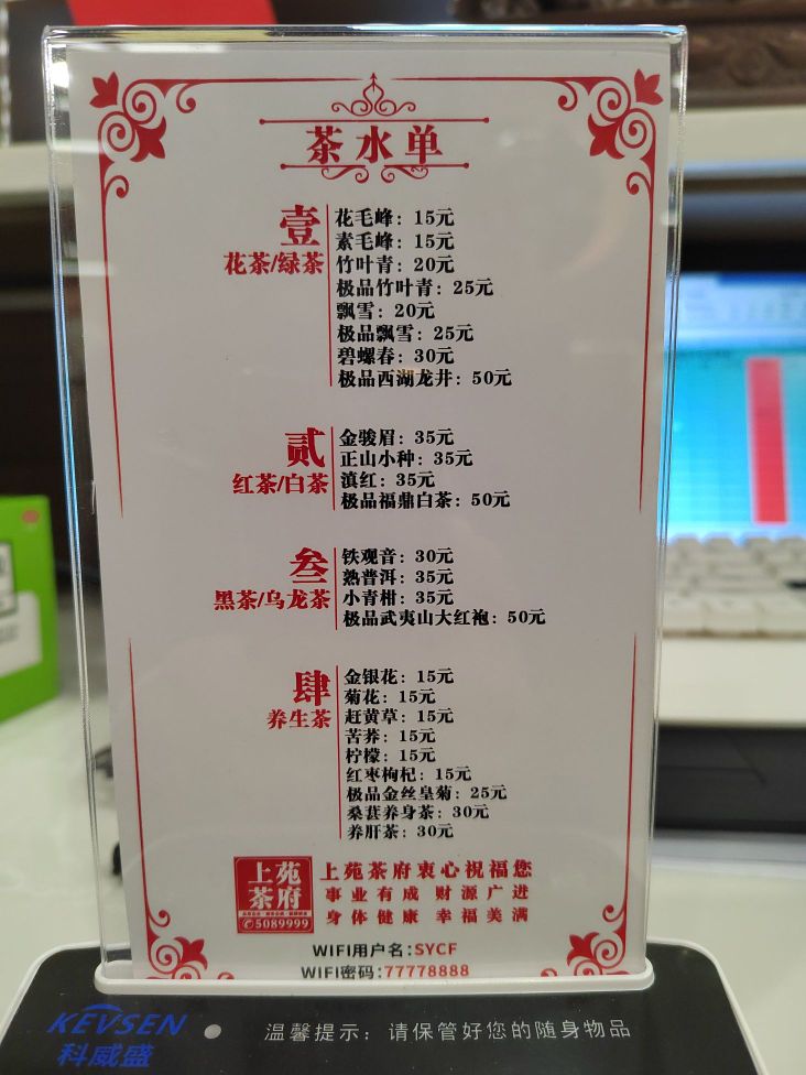 上苑茶楼(瑞隆·海棠雅居店)