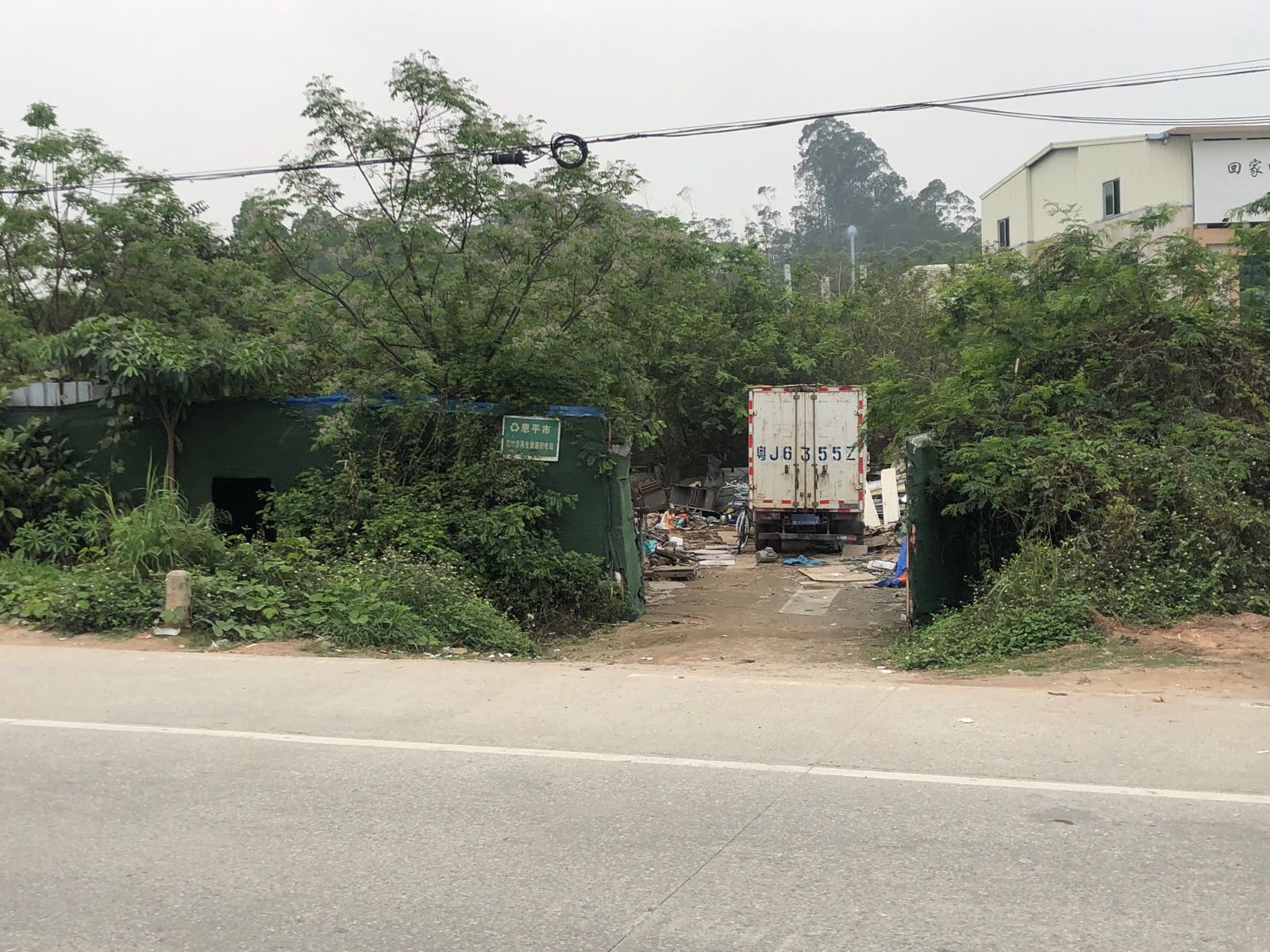 恩平市坤芳再生资源回收站(废品回收站)