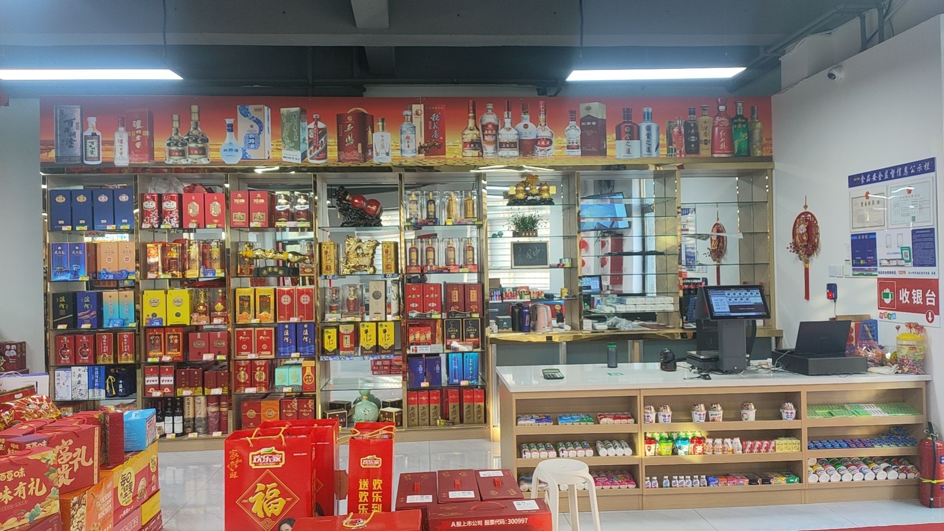 百金利彳屯轨优北超市(龙疆东街店)