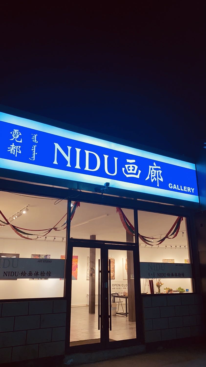 NIDU画廊售