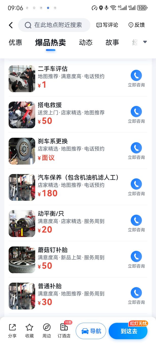 无锡市励图汽车维修有限公司