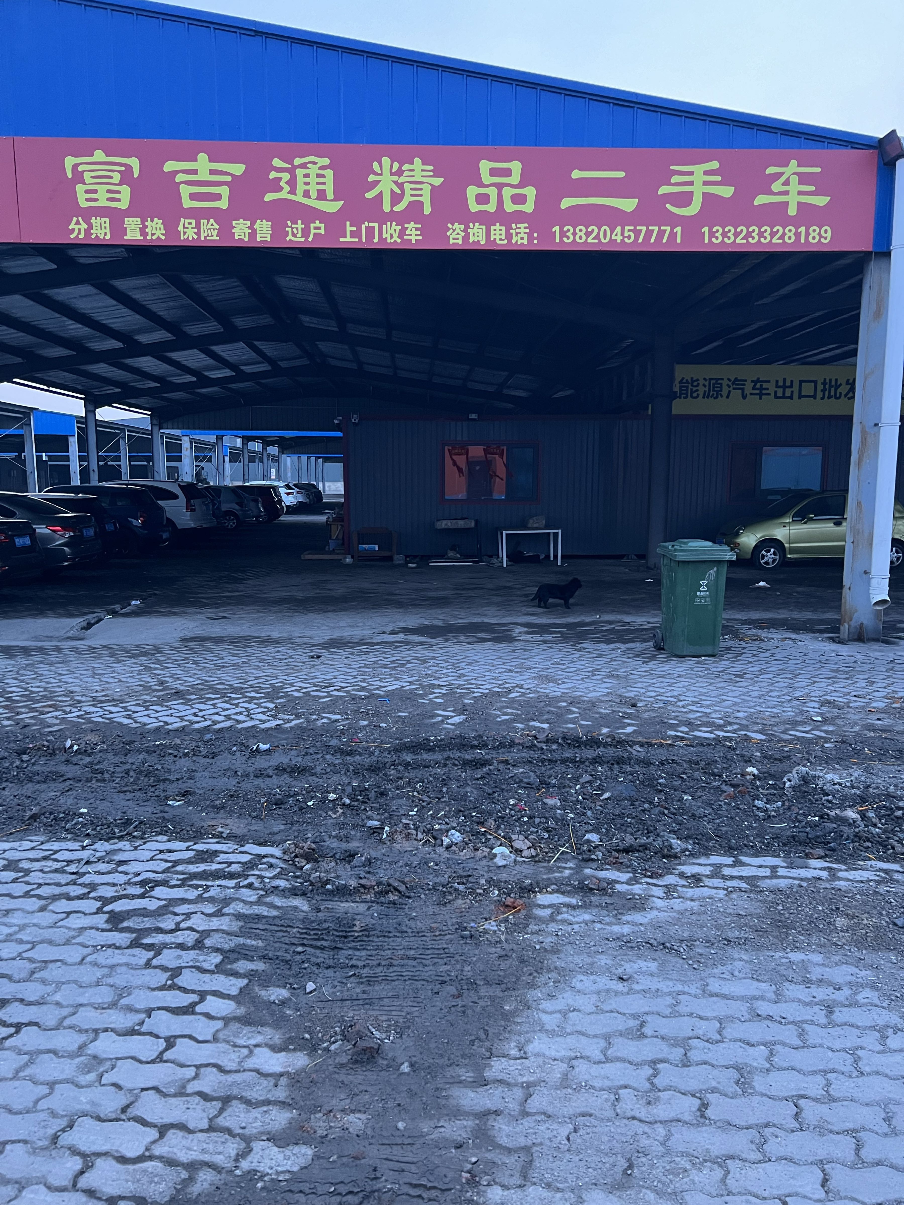 天津富吉通二手车