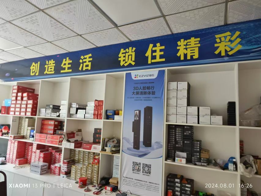 风达锁城(莲花店)