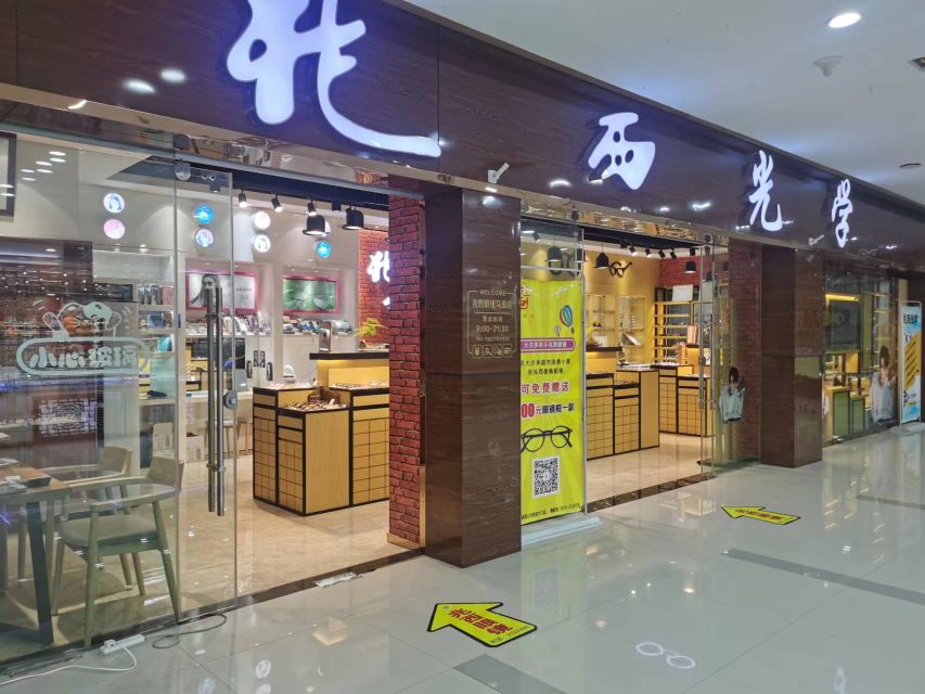 兆西眼镜·专业配镜连锁(马里店)