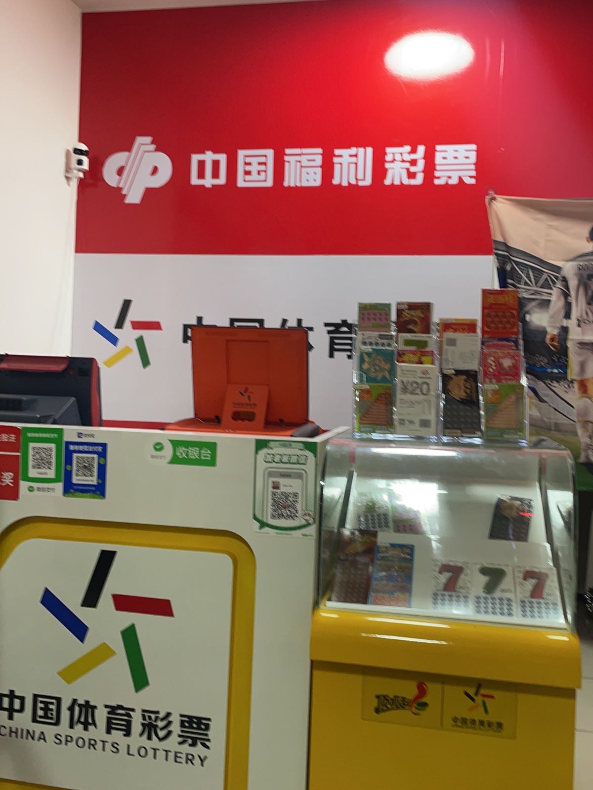 中国彩票(南茶坊店)