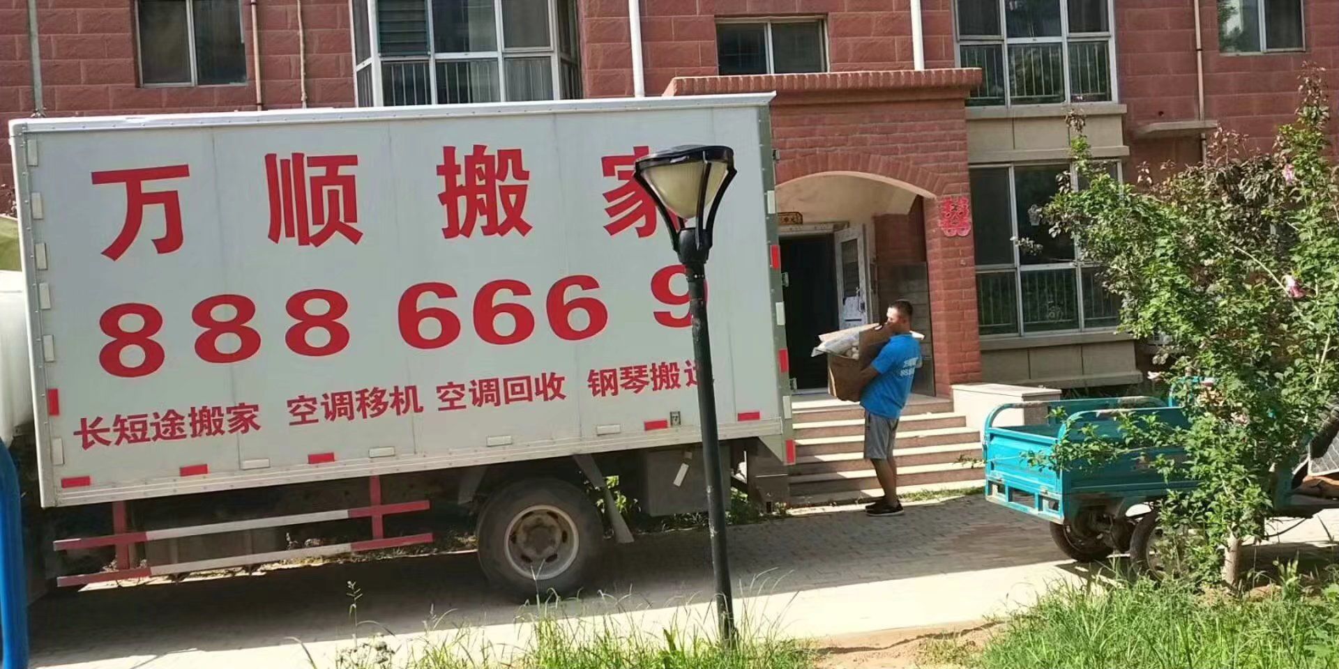 德州万顺搬家制冷公司