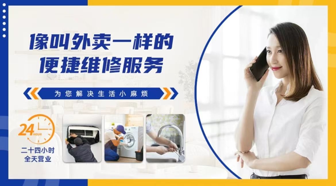 小刚家电维修(新民路店)