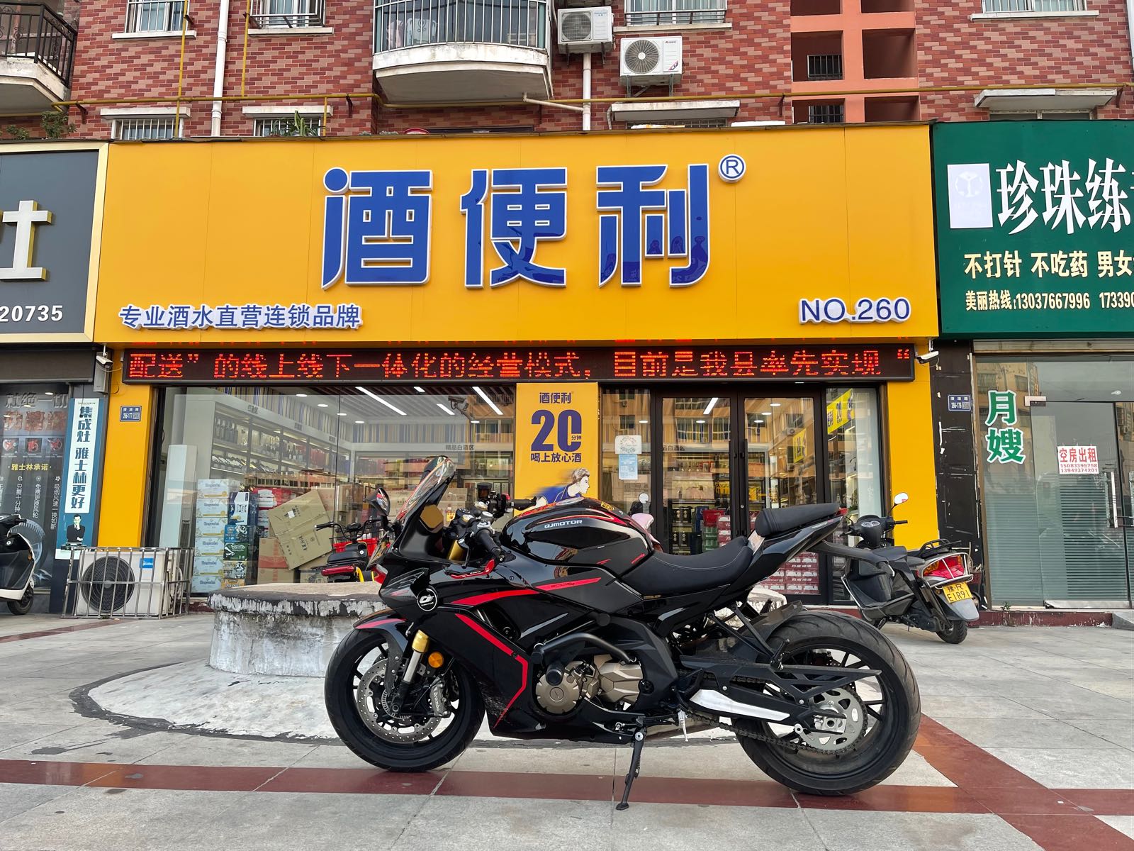 唐河县酒便利(友兰大道店)