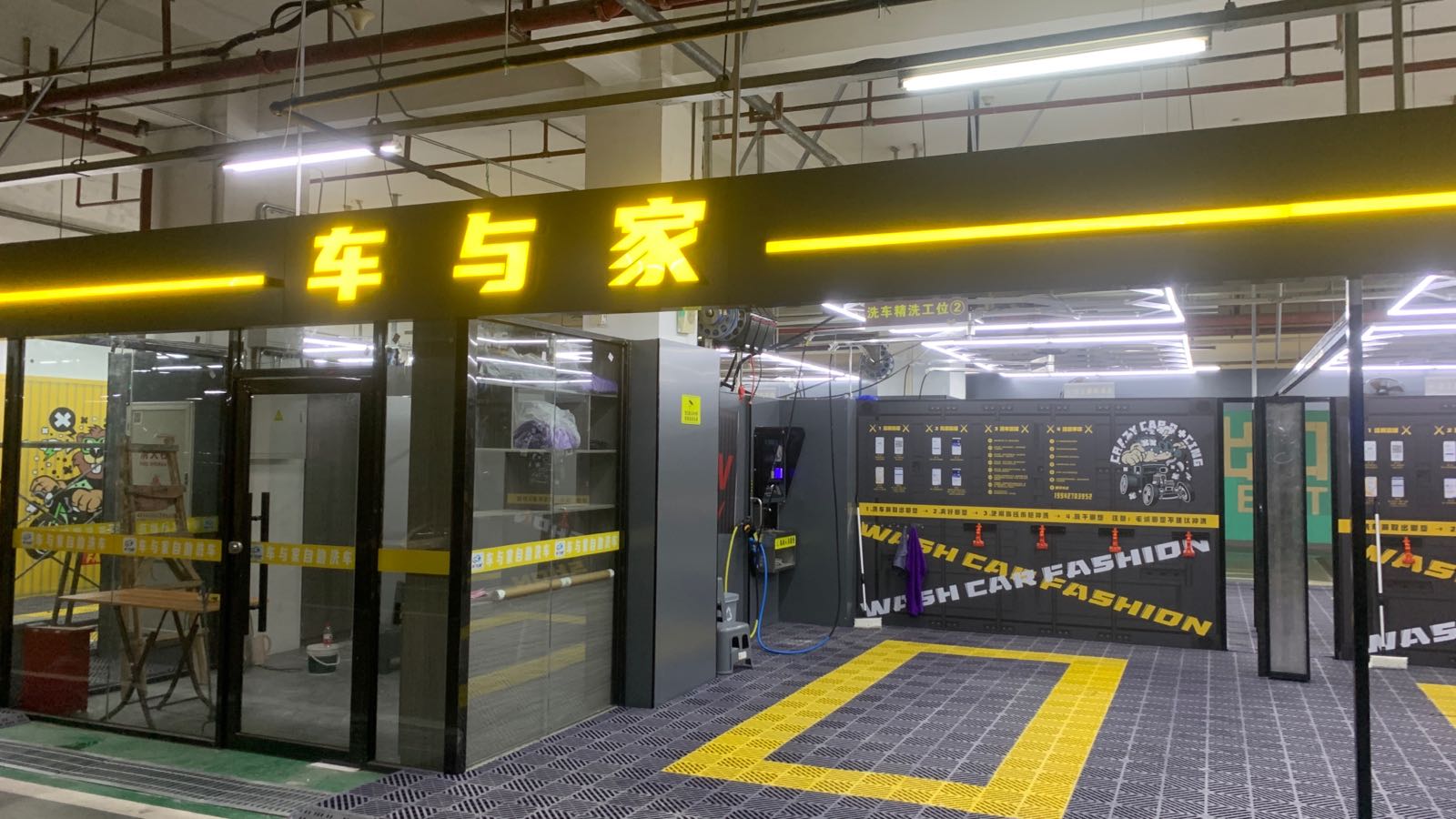 车与家自助洗车(漳州碧湖万达广场店)
