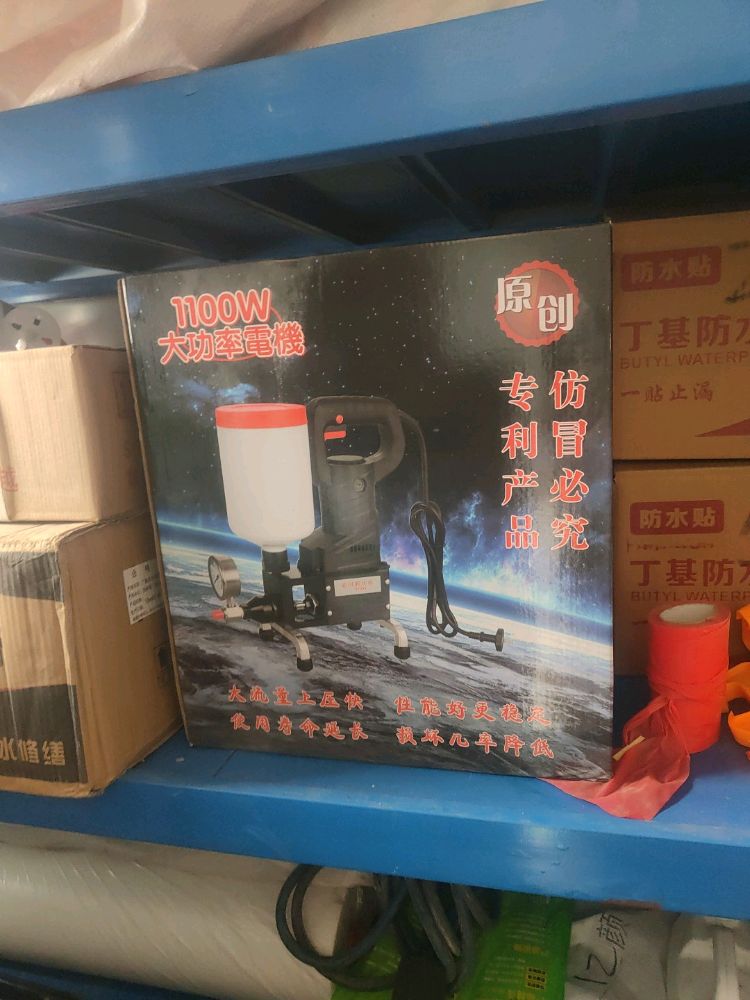 人和防水保温防火(永兴商城永兴路店)